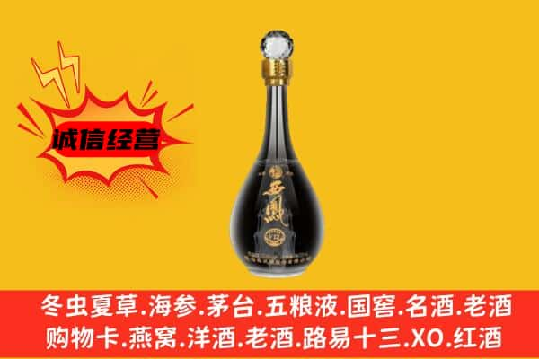 阿里革吉县名酒回收西凤酒.jpg