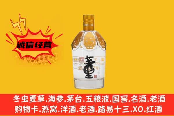 阿里革吉县上门回收老董酒