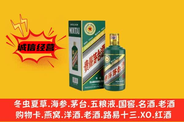 阿里革吉县上门回收生肖茅台酒